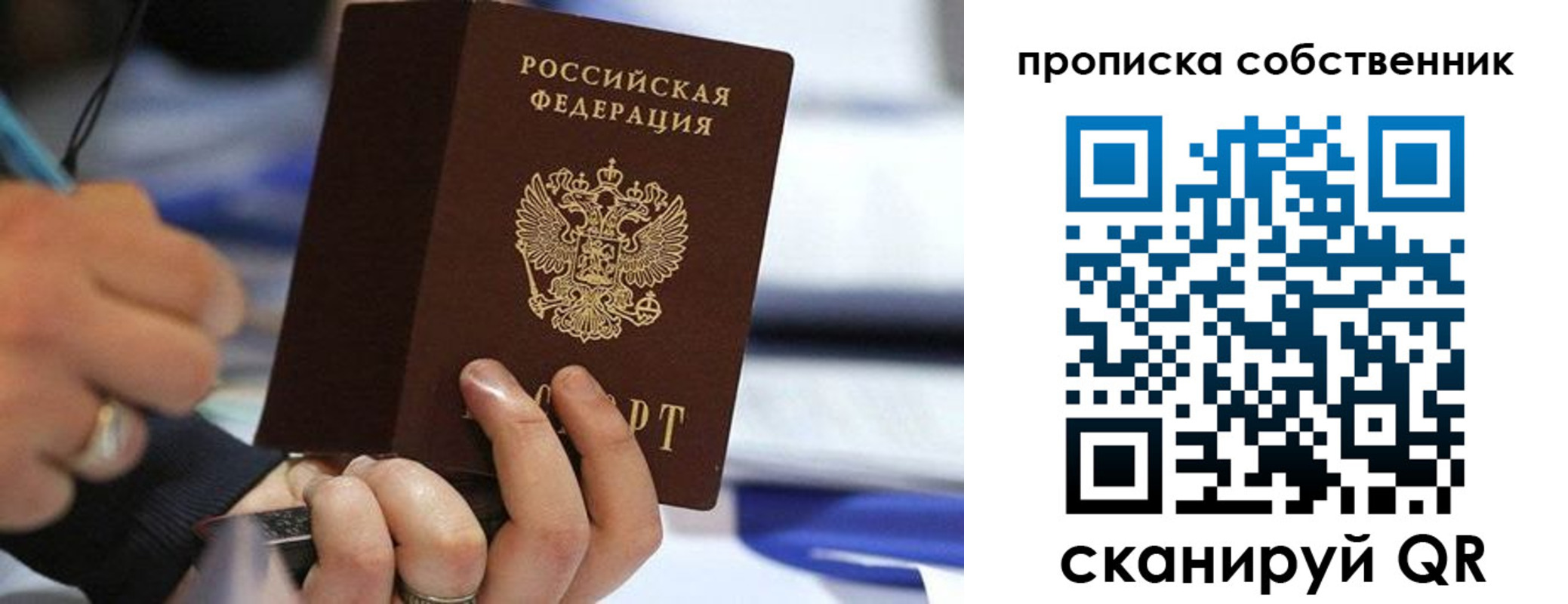 регистрация в Гаджиево